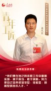 孟凡东：技能报国 在勤