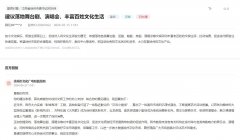 有回音丨网友建议丰富市