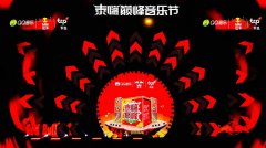 天丝集团红牛品牌xQQ音乐