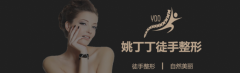 徐州姚丁丁一指私密招生